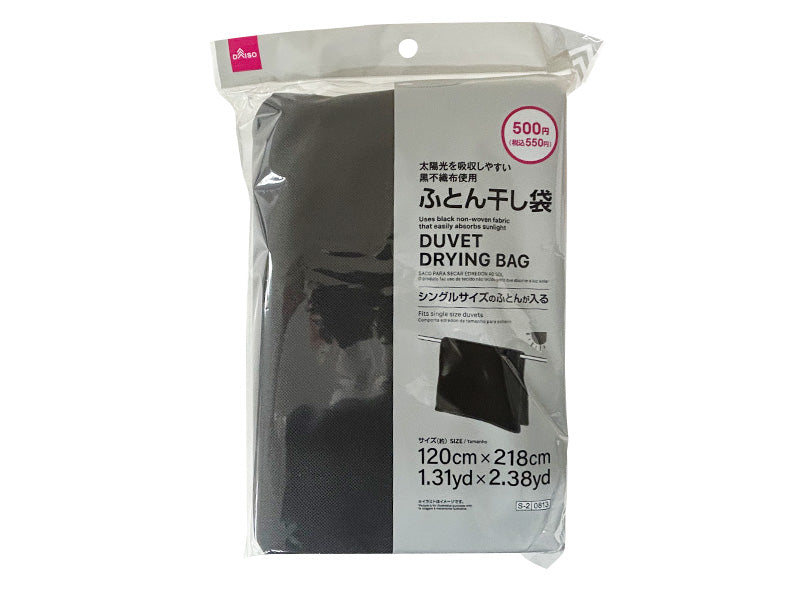 ふとん干し袋 ダイソー(DAISO)