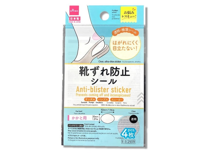 靴ずれ防止シール（かかと用、４枚） ダイソー(DAISO)