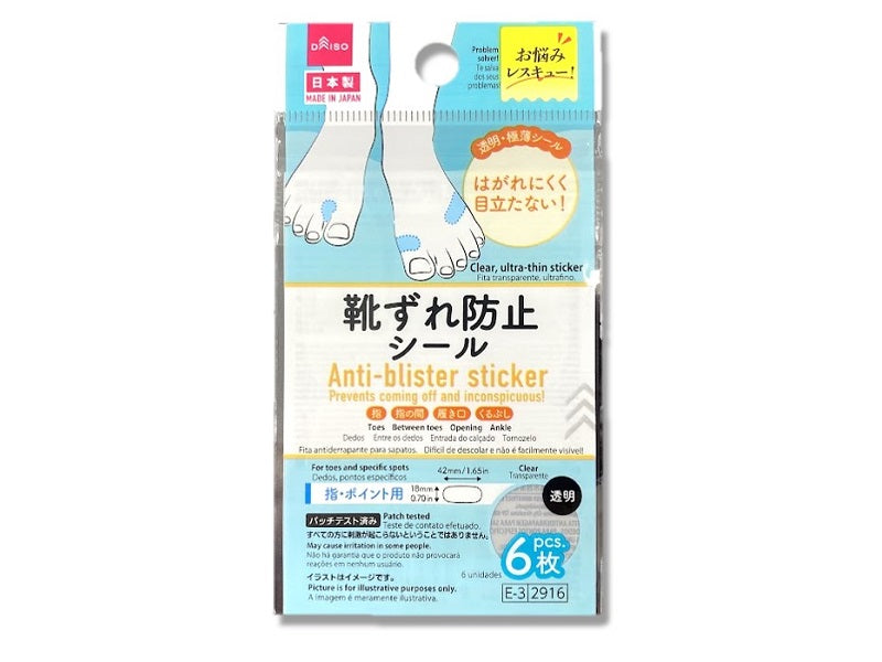 靴ずれ防止シール（指・ポイント用、６枚） ダイソー(DAISO)