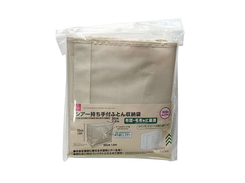 シアー持ち手付ふとん収納袋 ダイソー(DAISO)