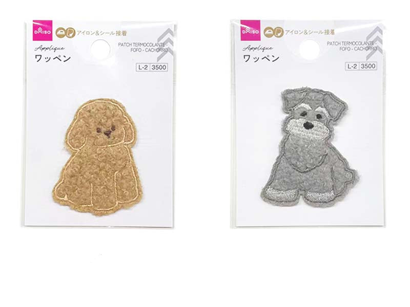 ワッペン（もこもこ、いぬ） ダイソー(DAISO)