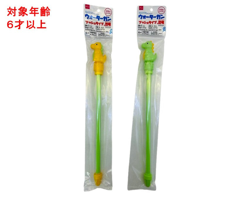 ウォーターガン（プッシュタイプ、恐竜） ダイソー(DAISO)