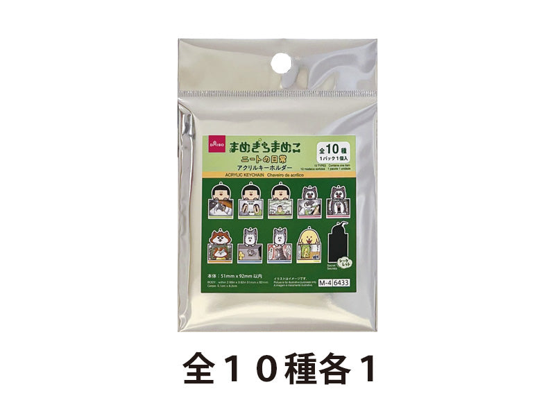アクリルキーホルダー（まめきちまめこ） ダイソー(DAISO)