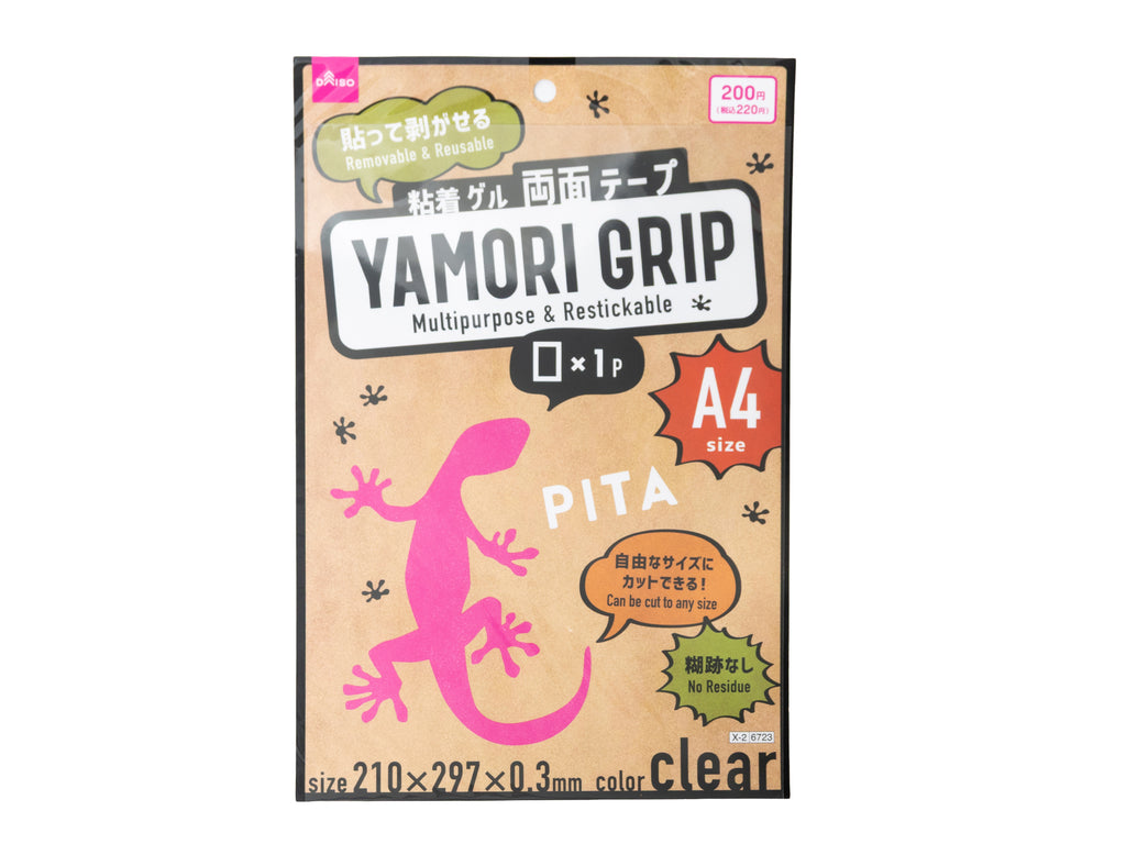 剥がせる両面粘着ゲルシート（Ａ４） ダイソー(DAISO)