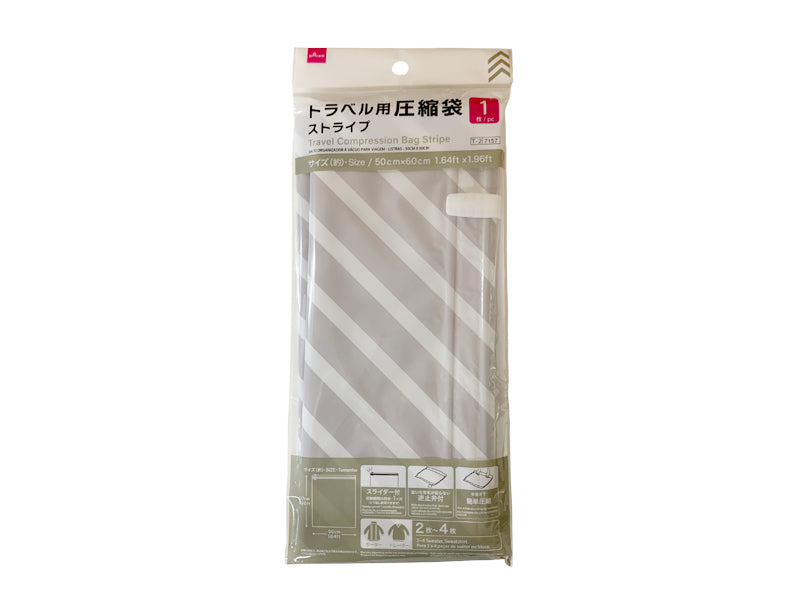 トラベル用圧縮袋（ストライプ） ダイソー(DAISO)