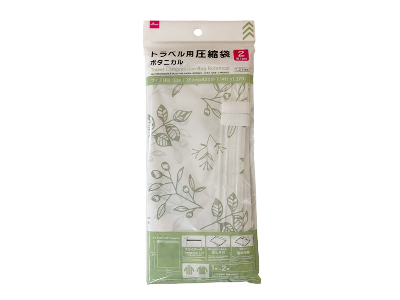 トラベル用圧縮袋（ボタニカル、２枚） ダイソー(DAISO)