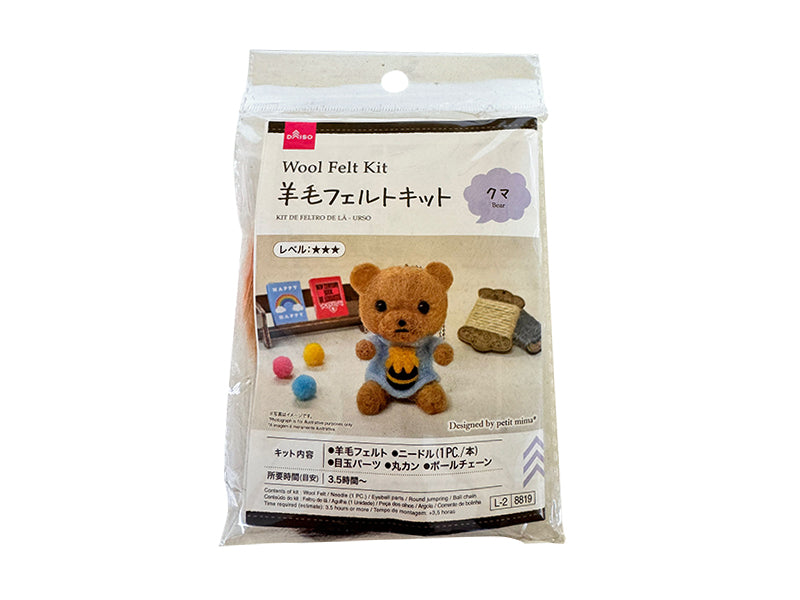 羊毛フェルトキット（クマ） ダイソー(DAISO)