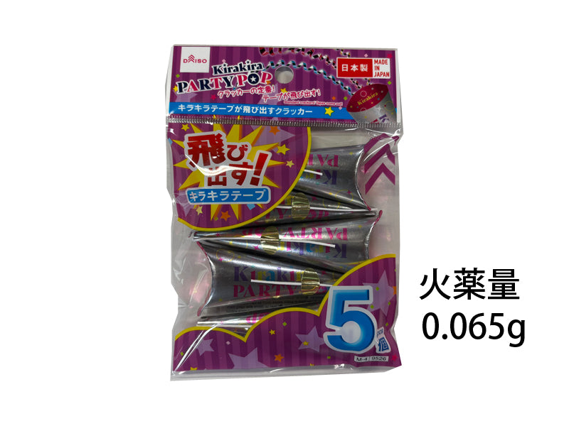 キラキラテープが飛び出すクラッカー ダイソー(DAISO)