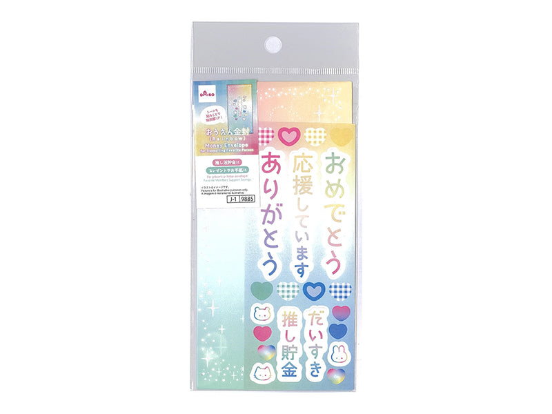 おうえん金封（Ｒａｉｎｂｏｗ） ダイソー(DAISO)