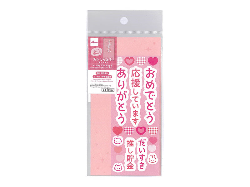 おうえん金封（Ｐｉｎｋ） ダイソー(DAISO)