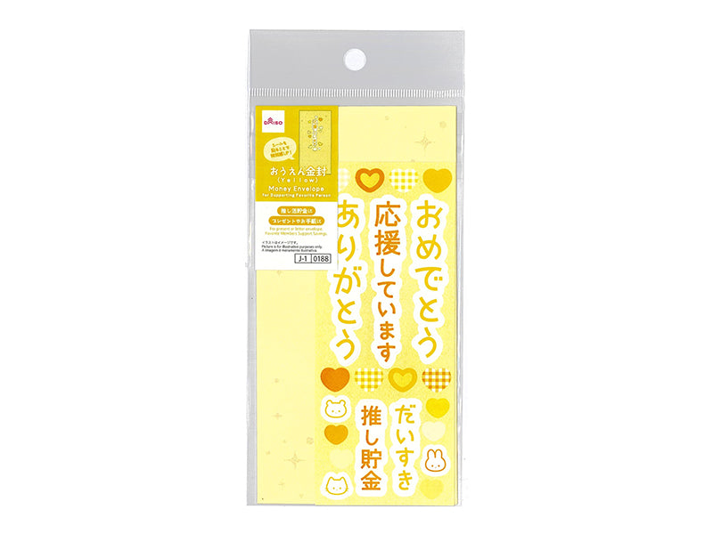 おうえん金封（Ｙｅｌｌｏｗ） ダイソー(DAISO)