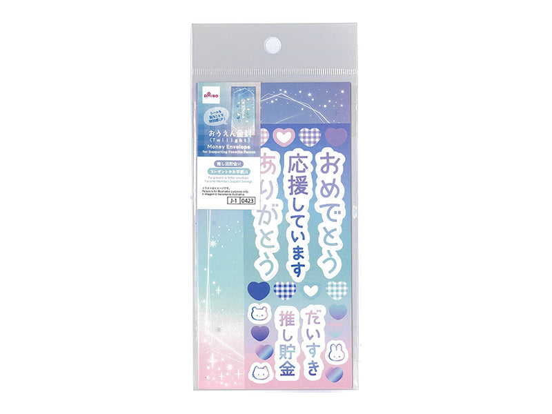 おうえん金封（Ｔｗｉｌｉｇｈｔ） ダイソー(DAISO)