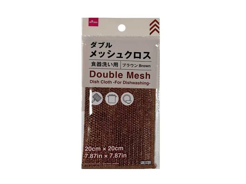 ダブルメッシュクロス（食器洗い用、ブラウン） ダイソー(DAISO)