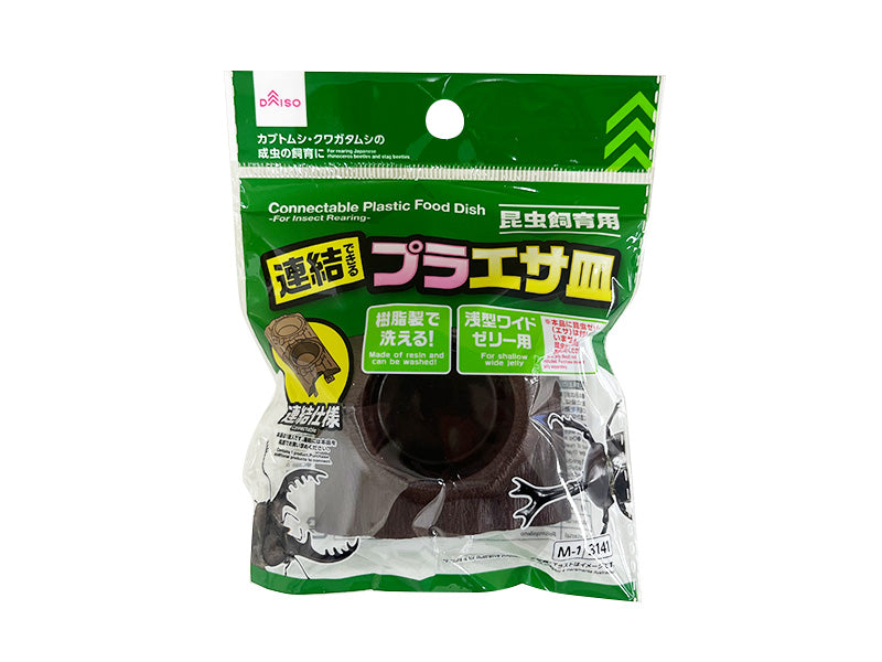 連結できるプラエサ皿（昆虫飼育用） ダイソー(DAISO)