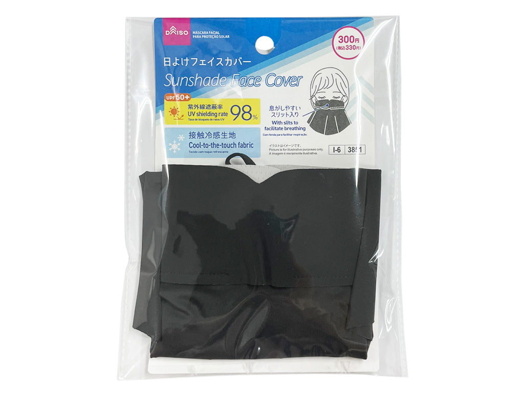 日よけフェイスカバー ダイソー(DAISO)
