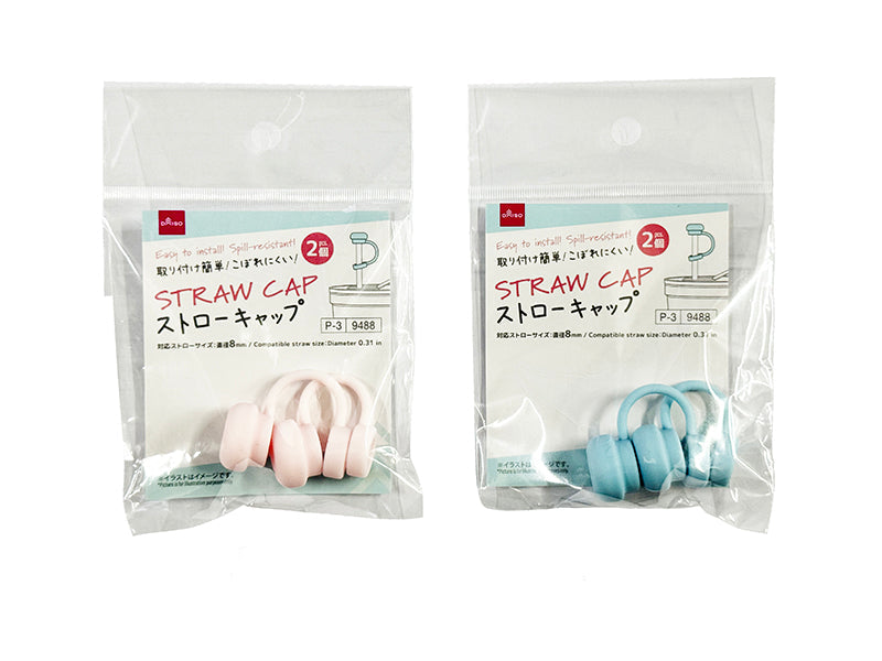 ストロートッパーキャップ（２個） ダイソー(DAISO)