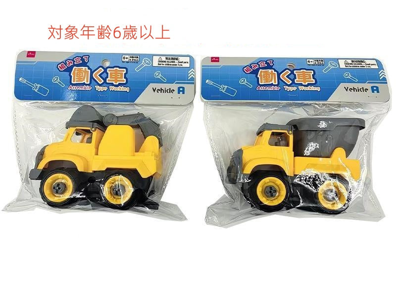 組み立て働く車（Ａ） ダイソー(DAISO)