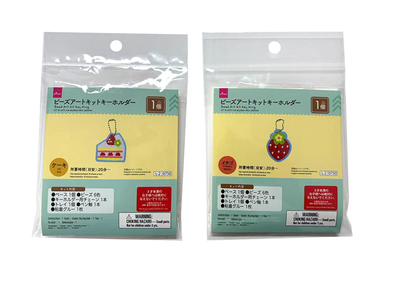 ビーズアートキットキーホルダー（ケーキ／イチゴ） ダイソー(DAISO)