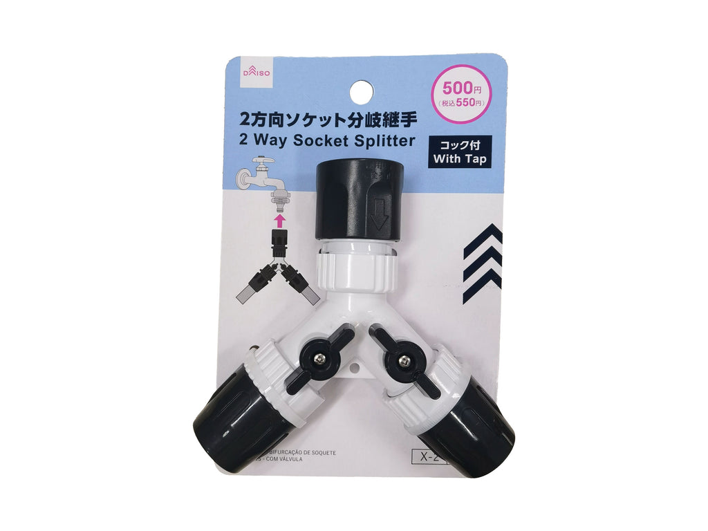２方向ソケット分岐継手（コック付） ダイソー(DAISO)