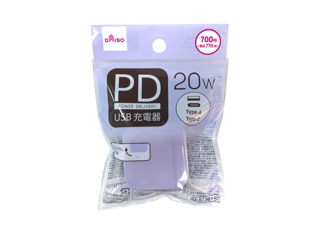 ＵＳＢ充電器（ＰＯＷＥＲ ＤＥＬＩＶＥＲＹ２０Ｗ、ＴＹＰＥーＡ＋ＴＹＰＥーＣ、パープル） ダイソー(DAISO)