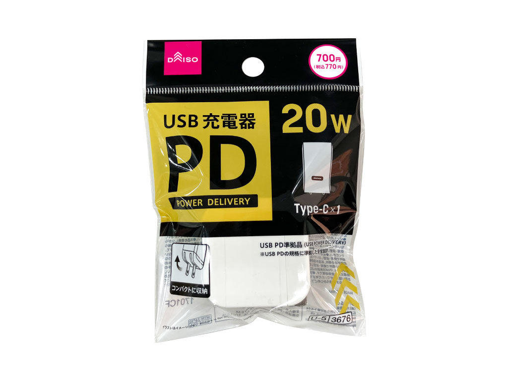 ＵＳＢ充電器（ＰＯＷＥＲ ＤＥＬＩＶＥＲＹ２０Ｗ、ホワイト） ダイソー(DAISO)