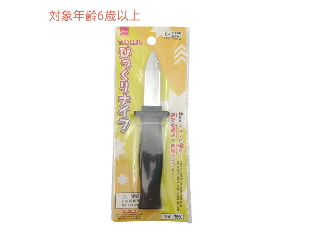 びっくりナイフ ダイソー(DAISO)