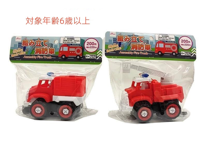 組み立て消防車 ダイソー(DAISO)
