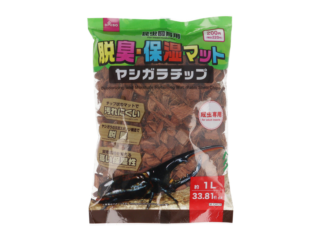 脱臭・保湿マット（ヤシガラチップ） ダイソー(DAISO)