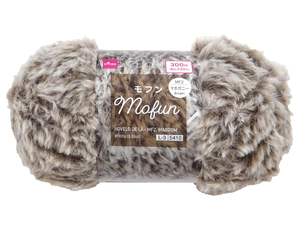 毛糸（モフン、ＭＦ２、マホガニー） ダイソー(DAISO)