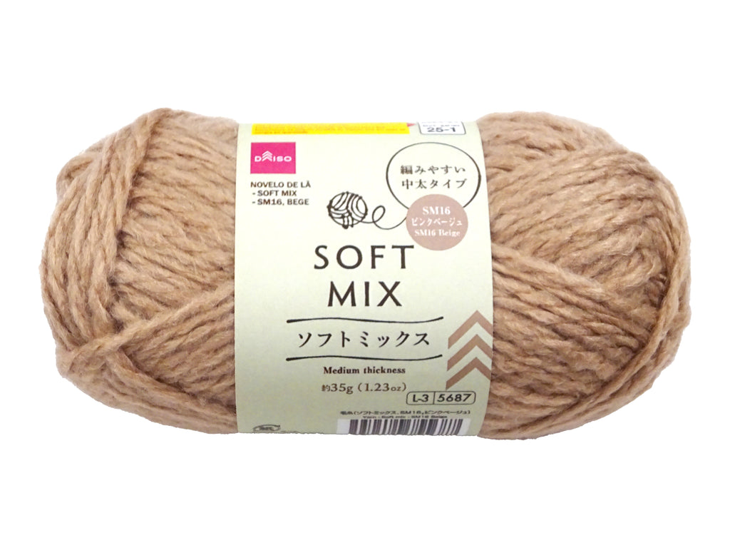 毛糸（ソフトミックス、ＳＭ１６、ピンクベージュ） ダイソー(DAISO)