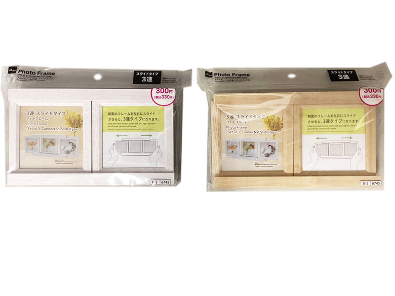 フォトフレーム（３連、スライドタイプ） ダイソー(DAISO)
