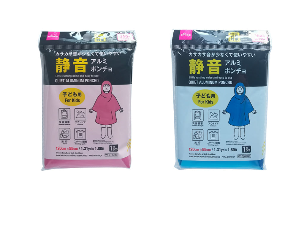 静音アルミポンチョ（子供用） ダイソー(DAISO)