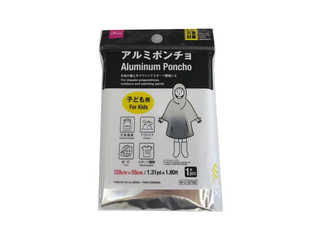 アルミポンチョ（子供用） ダイソー(DAISO)