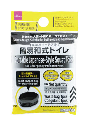 備蓄用ポータブル簡易和式トイレ ダイソー(DAISO)