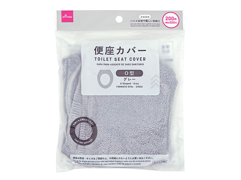 便座カバー（Ｏ型、グレー） ダイソー(DAISO)