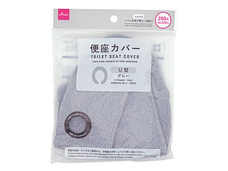 便座カバー（Ｕ型、グレー） ダイソー(DAISO)