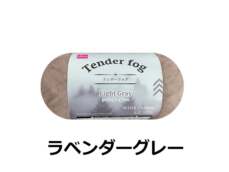 毛糸（テンダーフォグ、ラベンダーグレー） ダイソー(DAISO)
