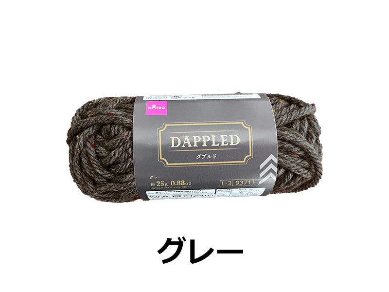 毛糸（ダプルド、グレー） ダイソー(DAISO)