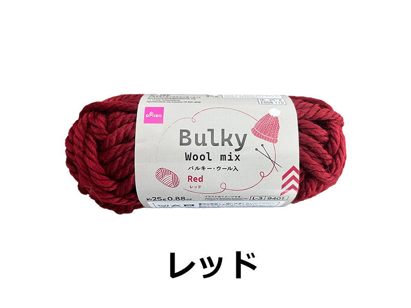 毛糸（バルキー・ウール入、レッド） ダイソー(DAISO)