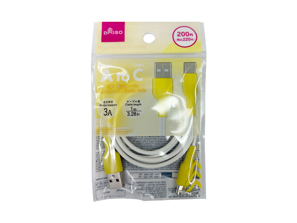 Ｔｙｐｅ―Ｃ対応充電・転送ケーブル（イエロー×ホワイト） ダイソー(DAISO)