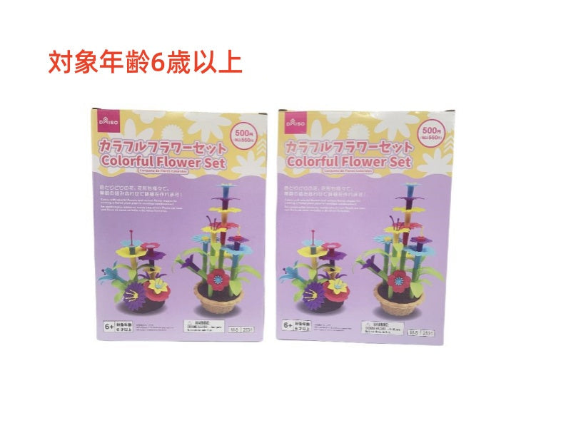 カラフルフラワーセット ダイソー(DAISO)