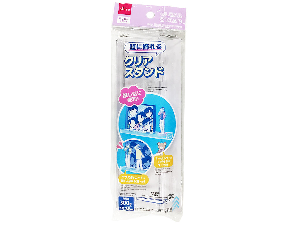 壁に飾れるクリアスタンド ダイソー(DAISO)
