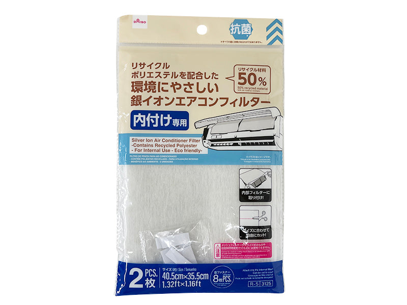 リサイクルポリエステル配合銀イオンエアコンフィルター（内付け専用、抗菌、２枚） ダイソー(DAISO)