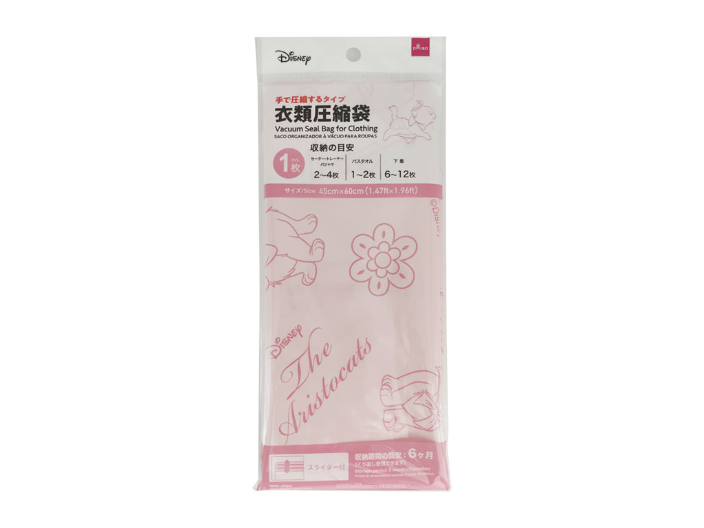 衣類用圧縮袋（おしゃれキャット） ダイソー(DAISO)