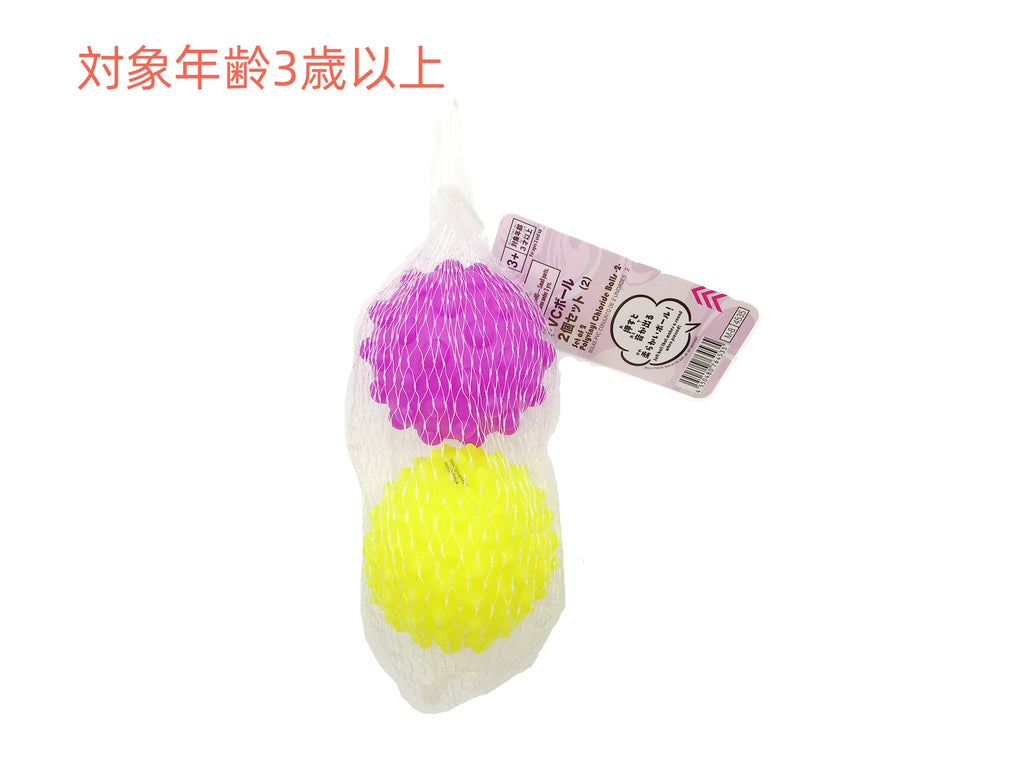 ＰＶＣボール２個セット（２） ダイソー(DAISO)