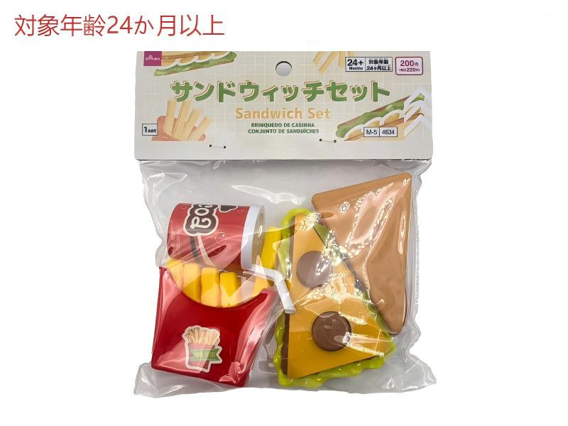 サンドウィッチセット ダイソー(DAISO)