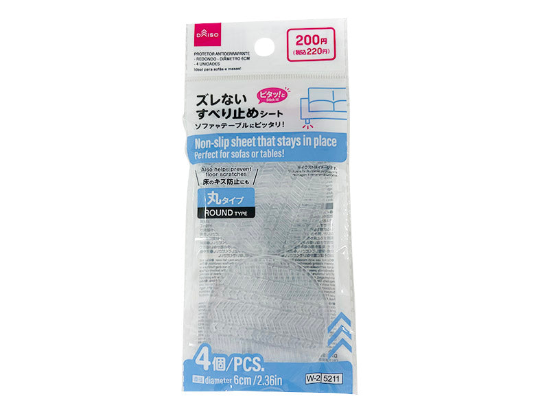 すべり止めシート（丸、４個） ダイソー(DAISO)