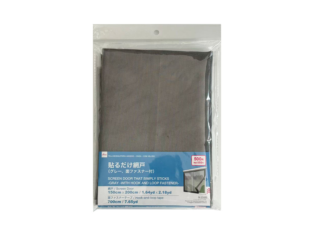 貼るだけ網戸（グレー、面ファスナー付） ダイソー(DAISO)