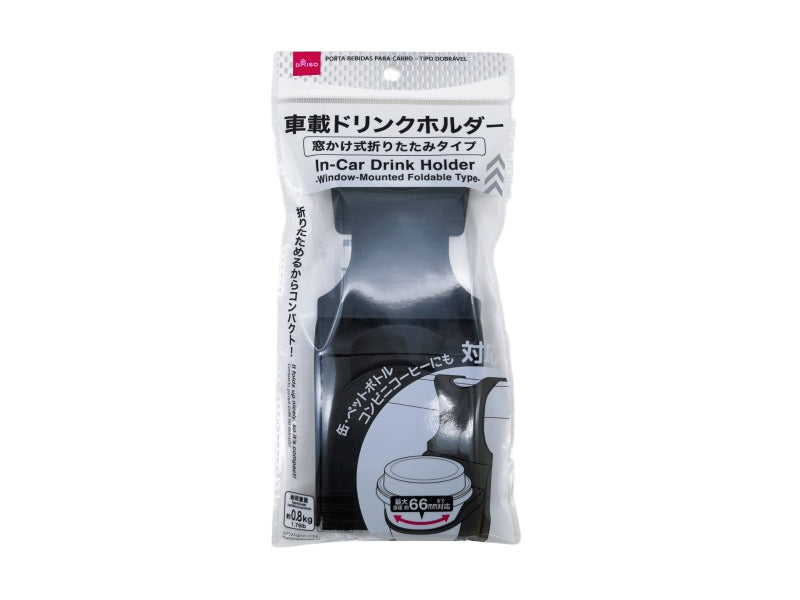 車載ドリンクホルダー（折りたたみタイプ） ダイソー(DAISO)