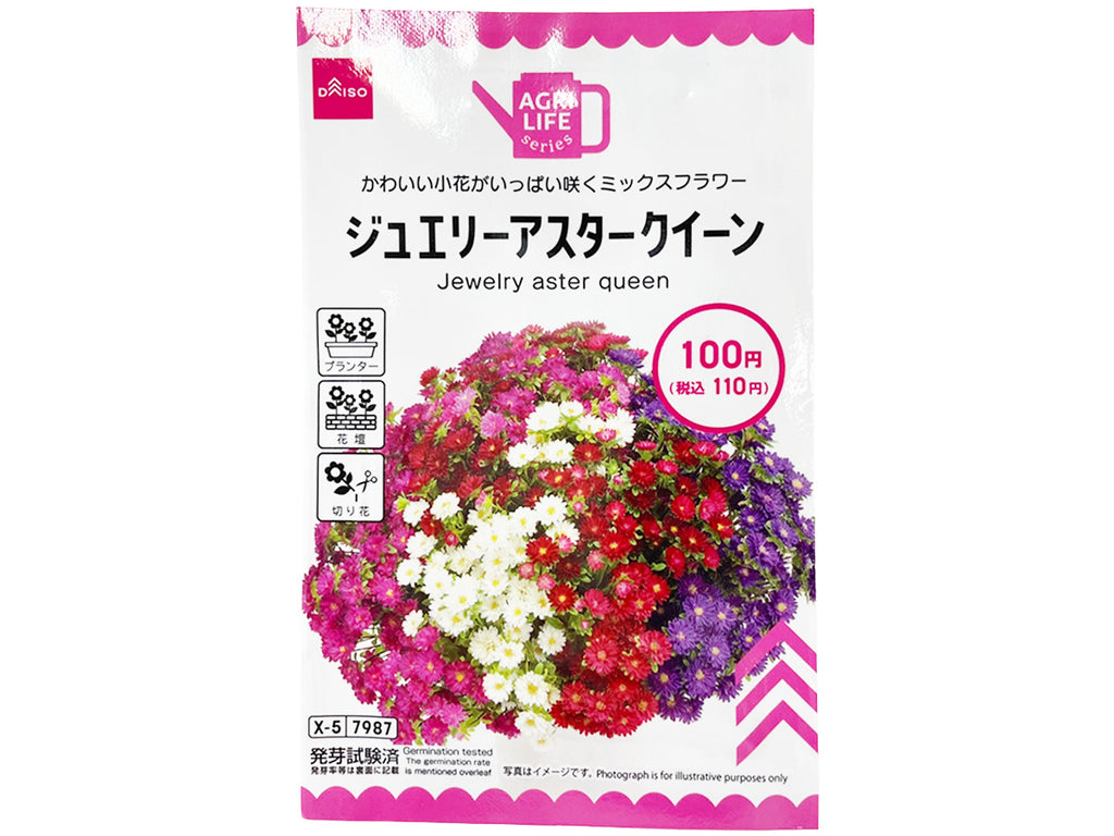 ジュエリーアスタークイーン ダイソー(DAISO)